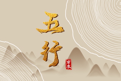 择吉老黄历_择吉黄历每日宜忌_搬家择吉日